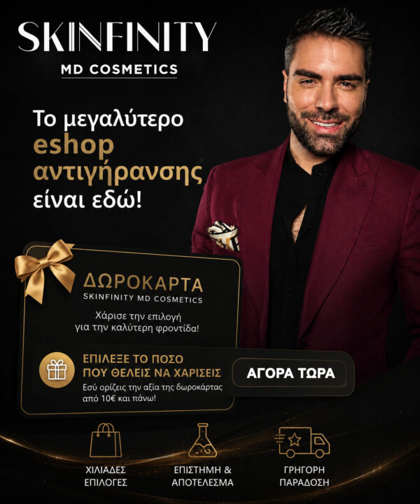 gift-card-skinfinity